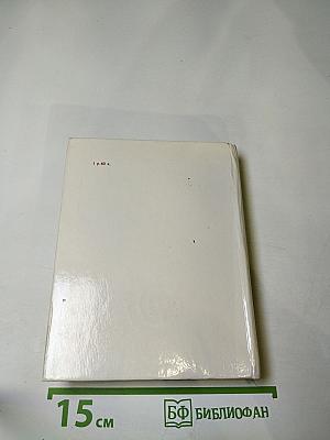 Рассказы о потомках А.С. Пушкина