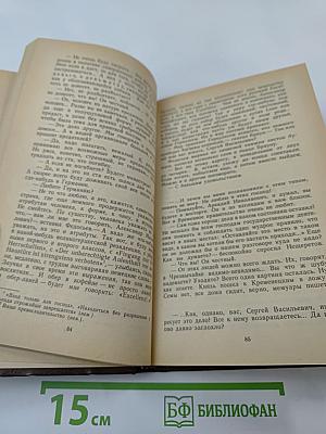 Бегство. Книга II трилогии «Ключ»