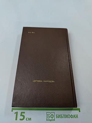 Бегство. Книга II трилогии «Ключ»