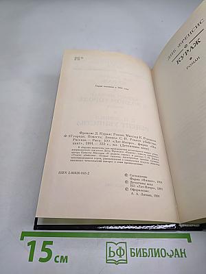 Детективы века: Кураж. В родном городе. Рецепт убийства
