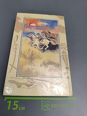 Шпион, или Повесть о нейтральной территории