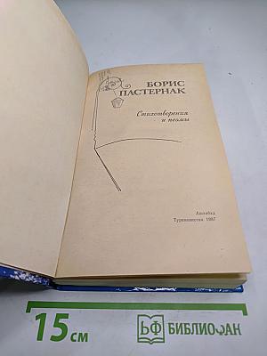 Стихотворения и поэмы