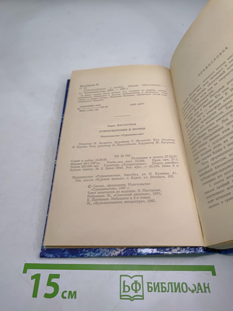 Стихотворения и поэмы