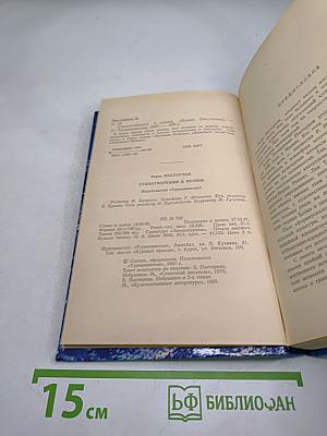 Стихотворения и поэмы