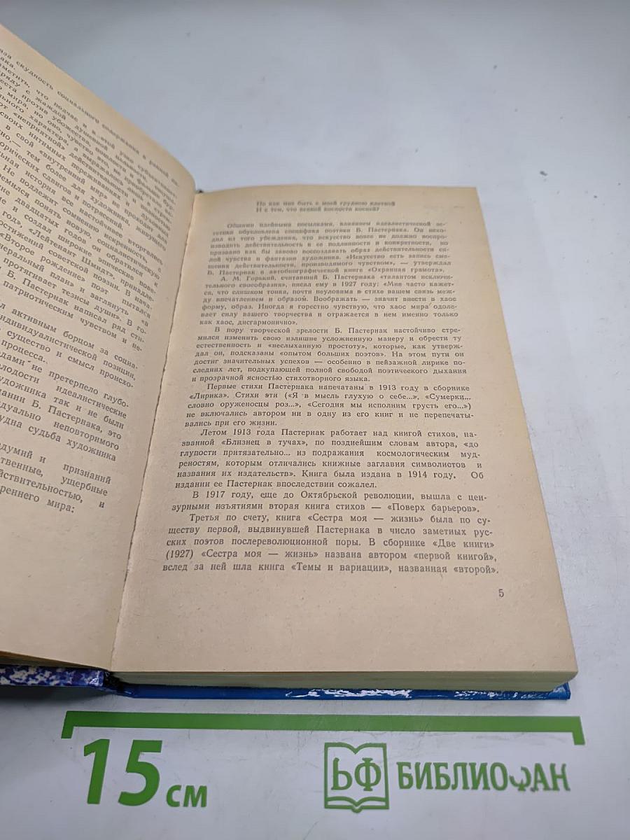 Стихотворения и поэмы