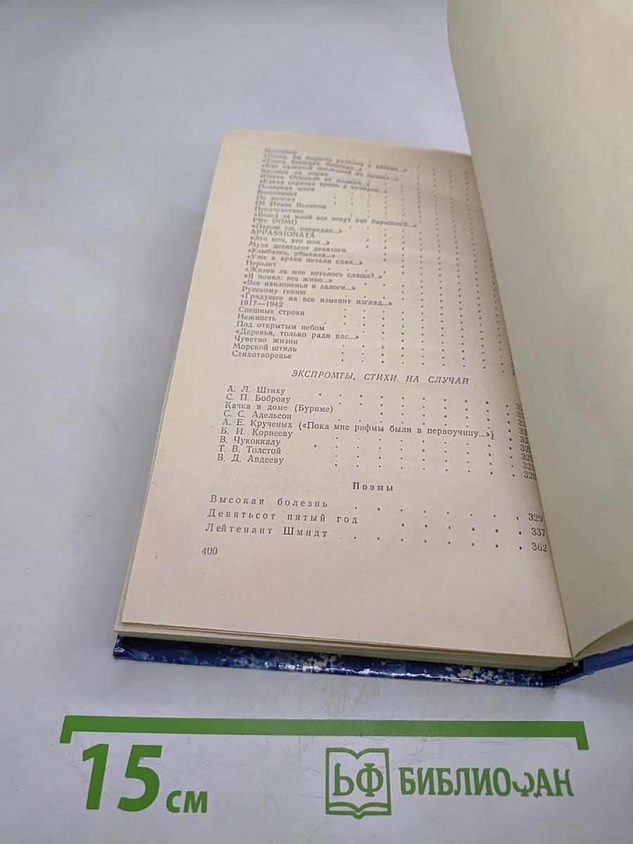 Стихотворения и поэмы