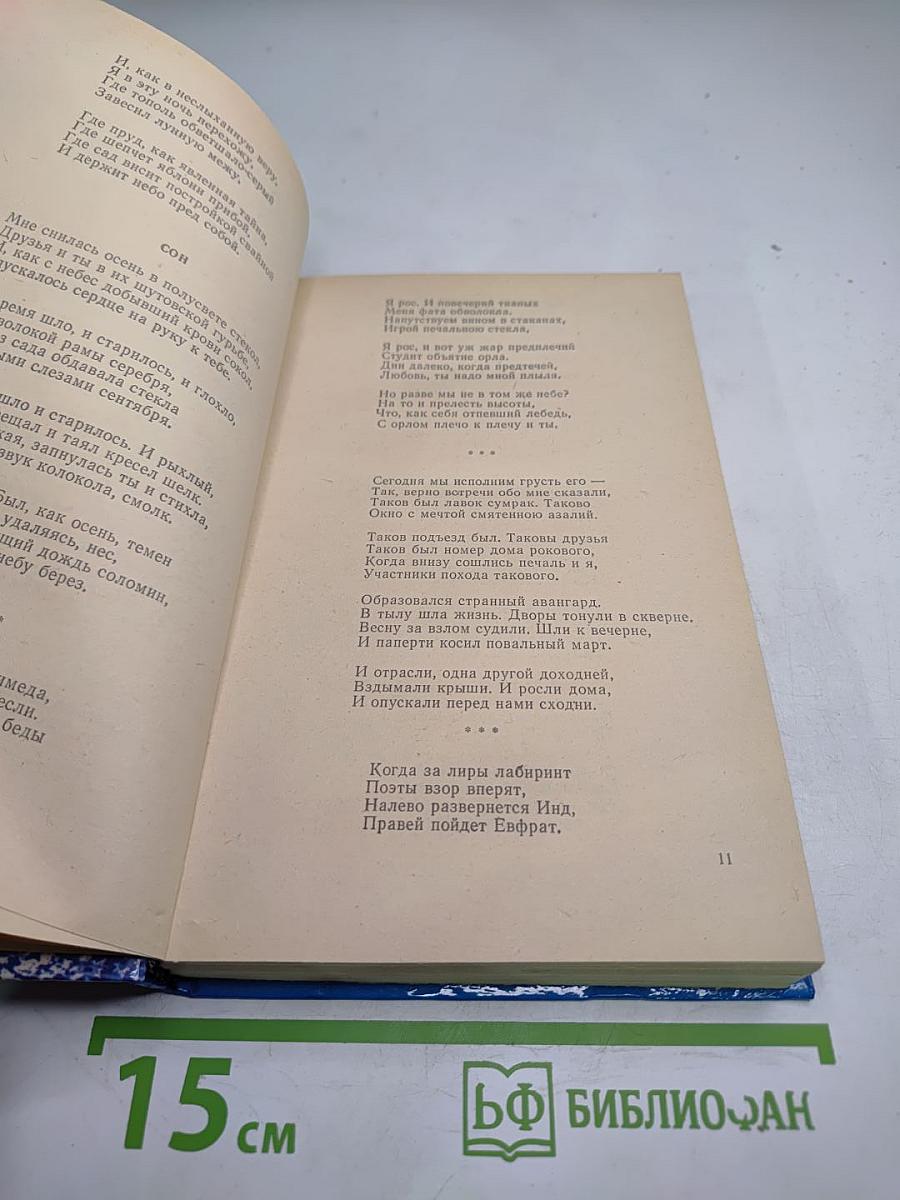 Стихотворения и поэмы