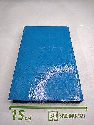 Стихотворения и поэмы