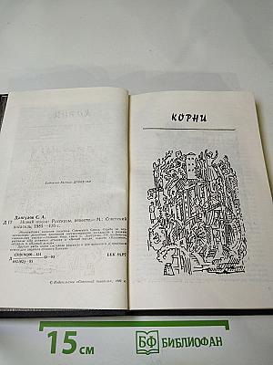 Новый посол: Рассказы, повести