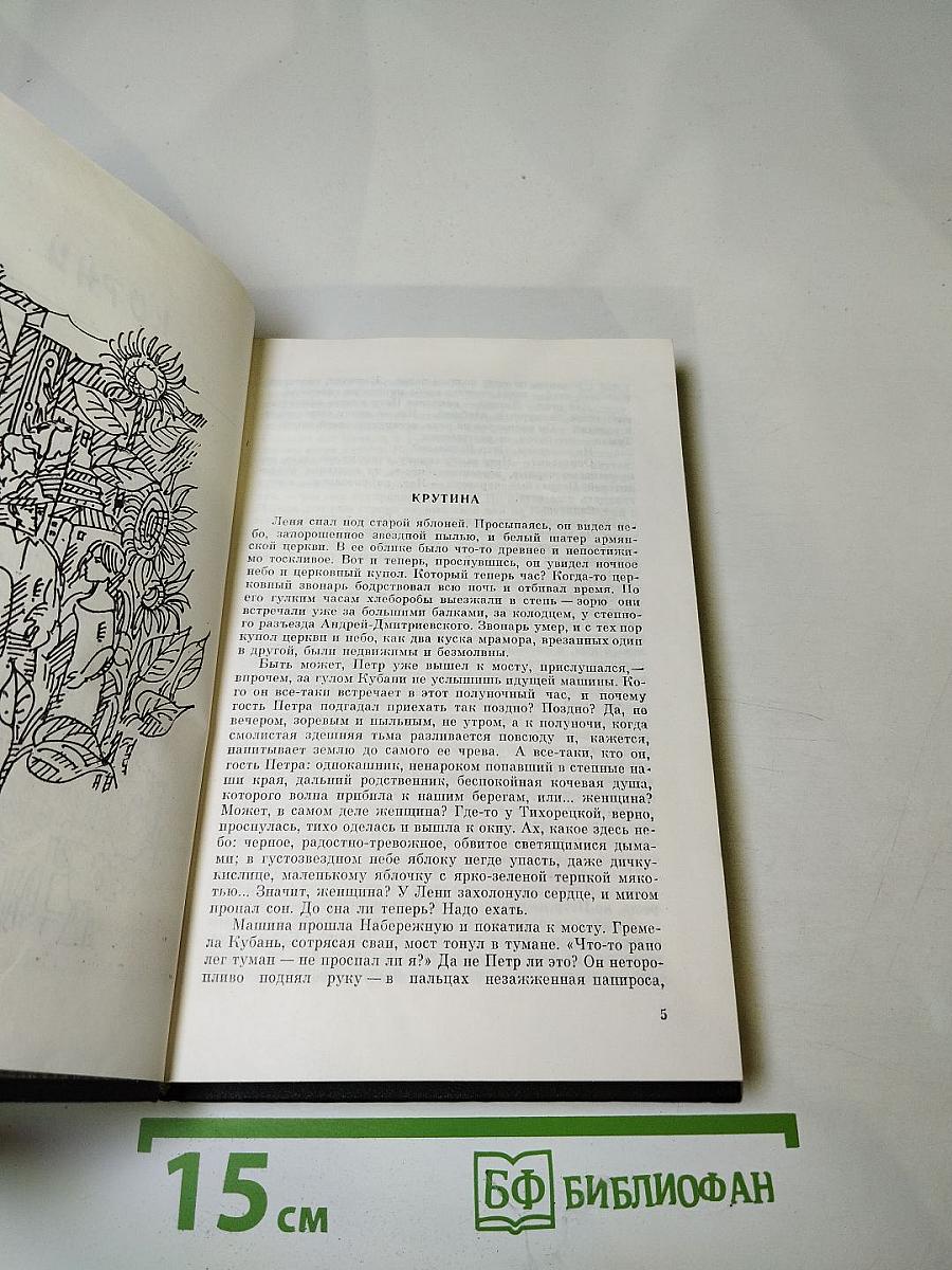 Новый посол: Рассказы, повести