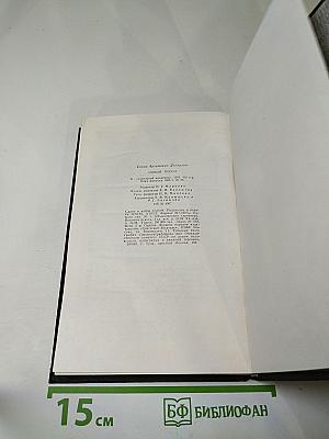 Новый посол: Рассказы, повести