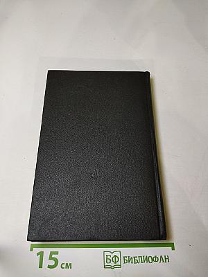 Новый посол: Рассказы, повести