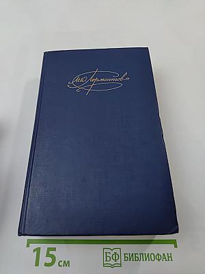 Сочинения. Том 1