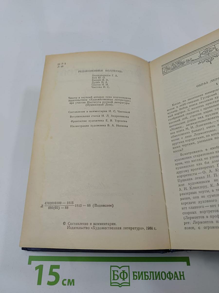 Сочинения. Том 1