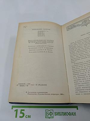 Сочинения. Том 1