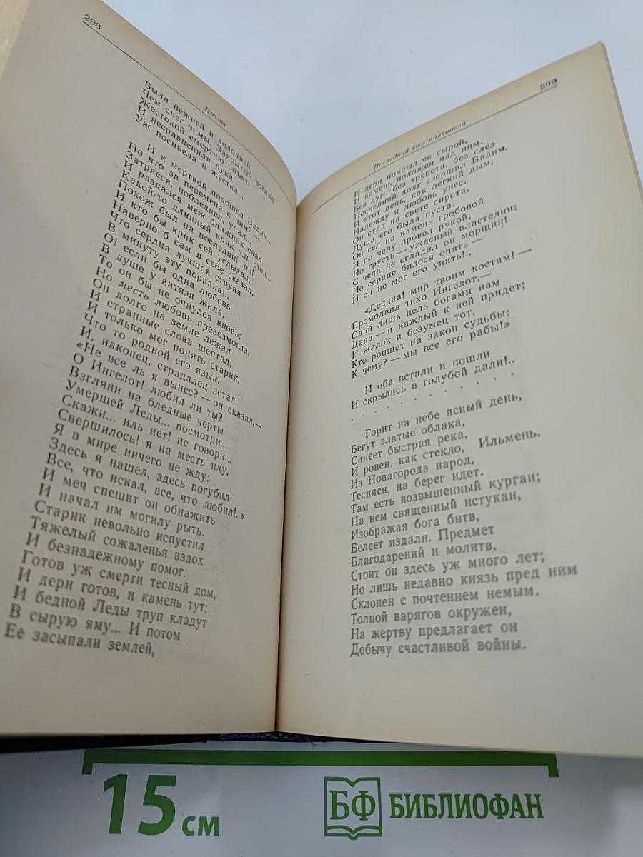 Сочинения. Том 1