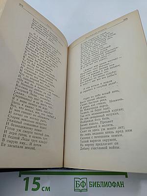 Сочинения. Том 1