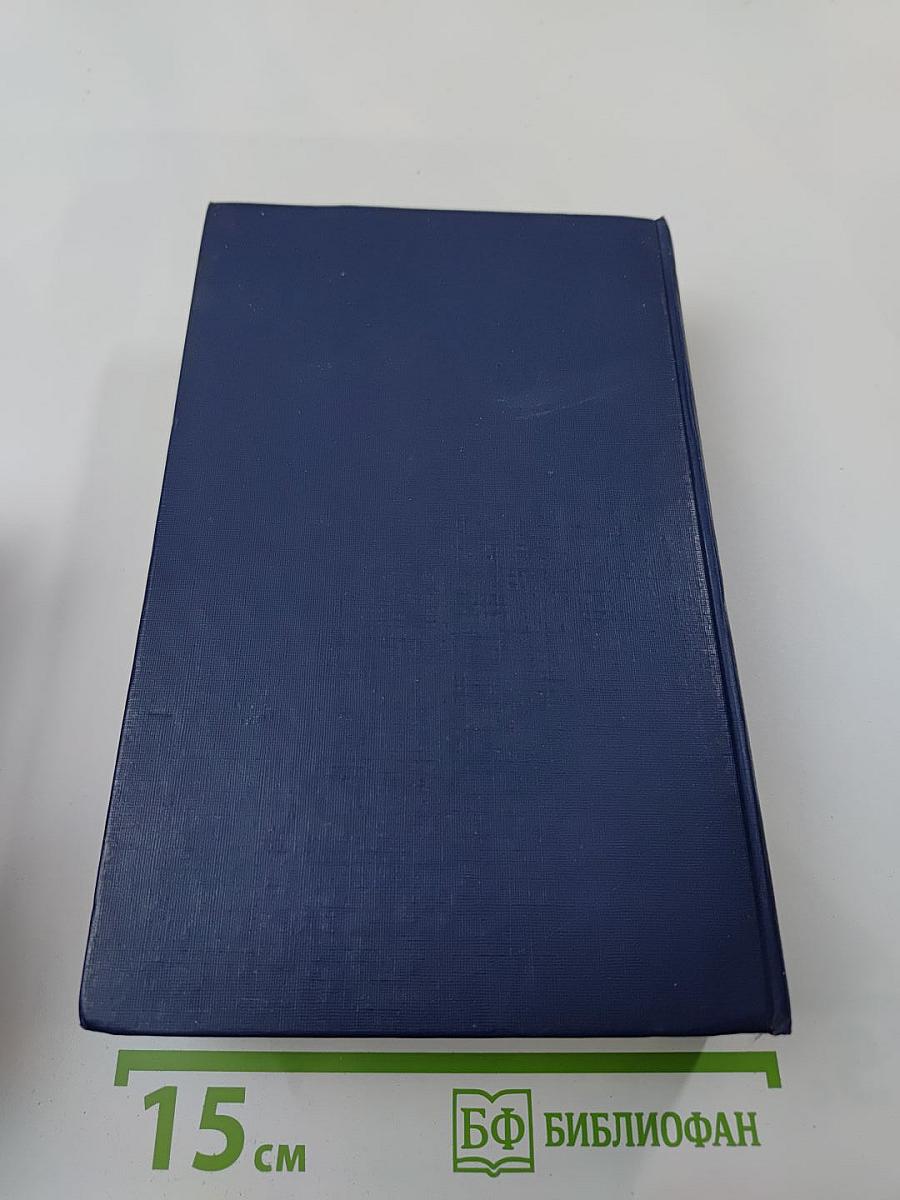 Сочинения. Том 1