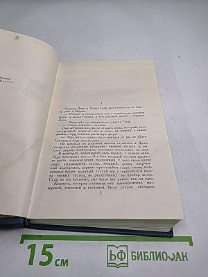 Джон Голсуорси. Собрание сочинений в шестнадцати томах. Том 5