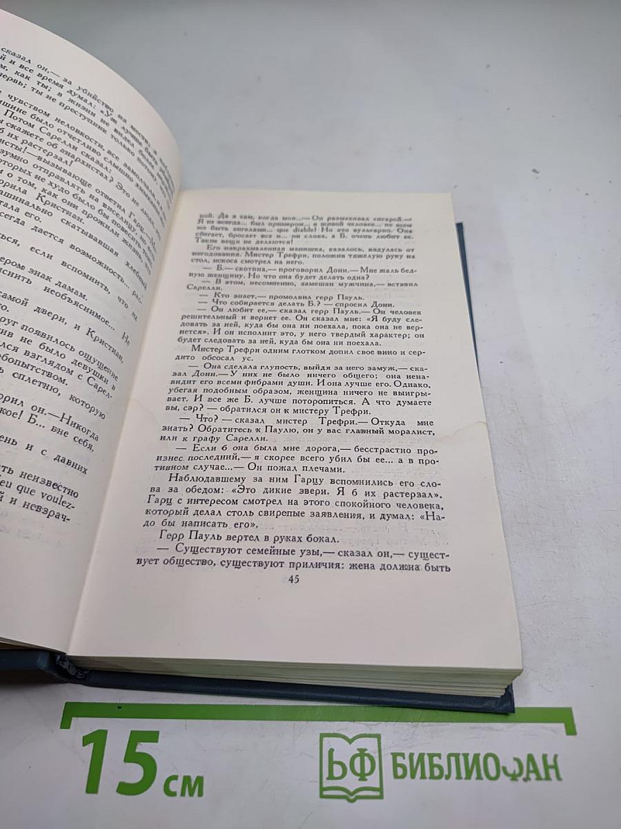 Джон Голсуорси. Собрание сочинений в шестнадцати томах. Том 5