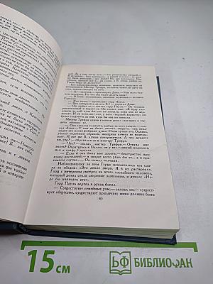 Джон Голсуорси. Собрание сочинений в шестнадцати томах. Том 5