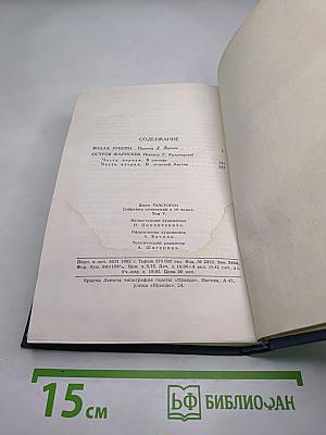 Джон Голсуорси. Собрание сочинений в шестнадцати томах. Том 5