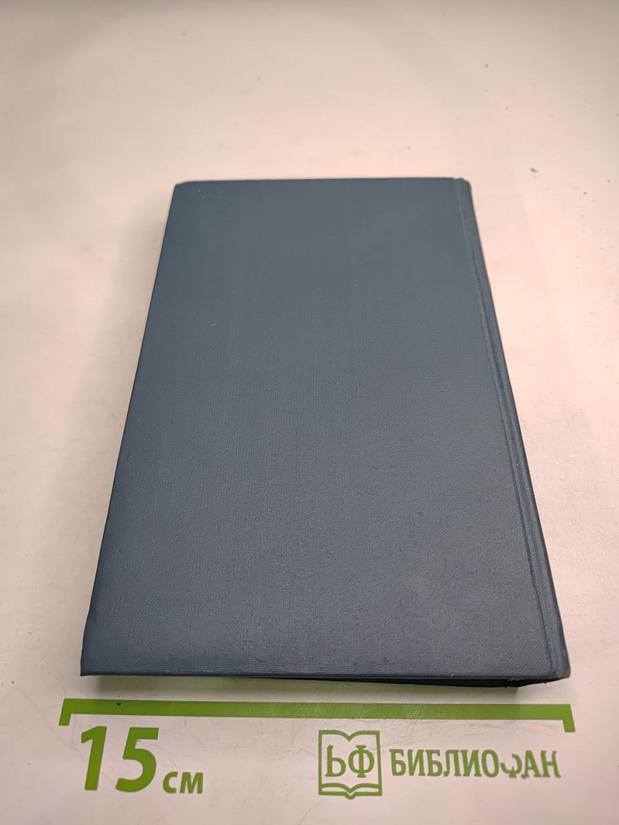 Джон Голсуорси. Собрание сочинений в шестнадцати томах. Том 5