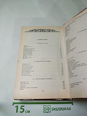 Зрелые годы короля Генриха IV