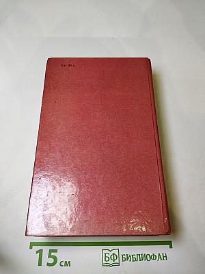 Зрелые годы короля Генриха IV