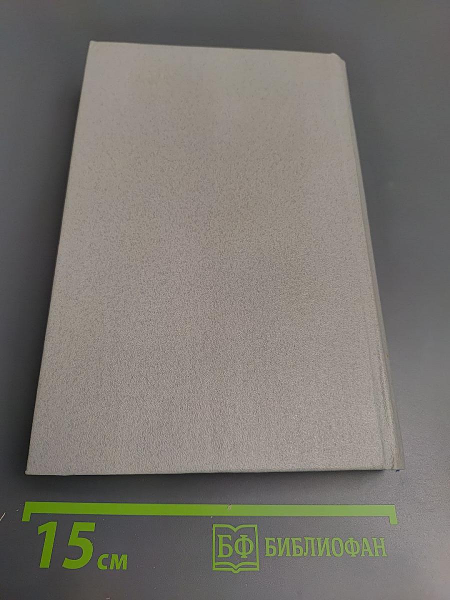 Ледовая книга