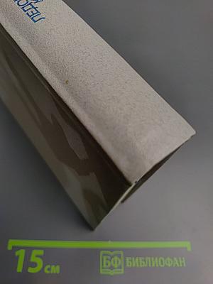 Ледовая книга