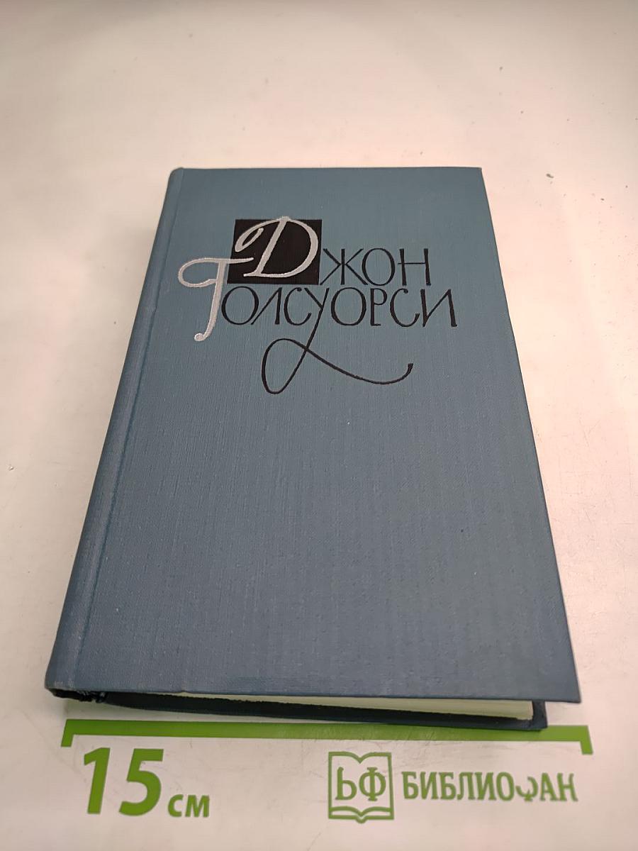 Собрание сочинений в 16 томах. Том 6