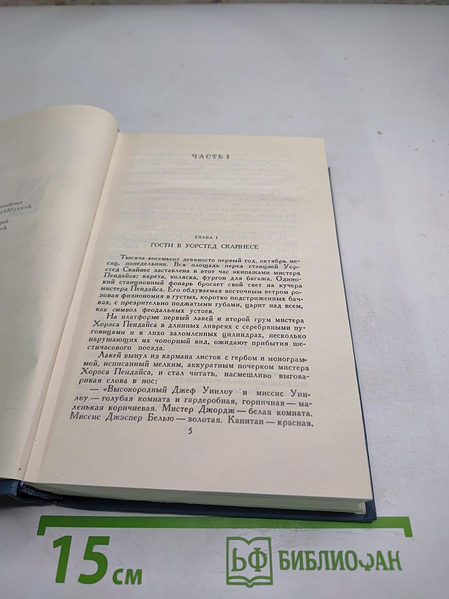 Собрание сочинений в 16 томах. Том 6