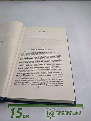 Собрание сочинений в 16 томах. Том 6