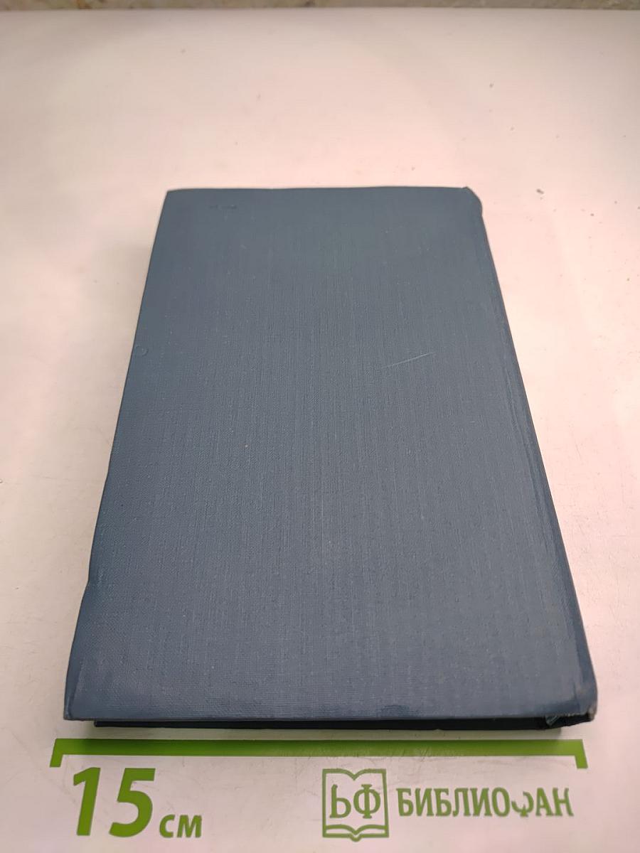 Собрание сочинений в 16 томах. Том 6