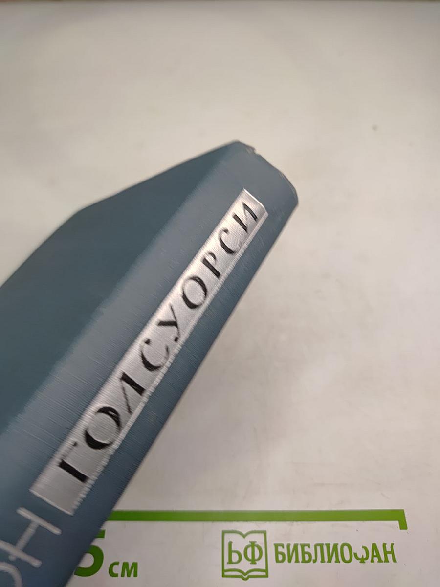 Собрание сочинений в 16 томах. Том 6