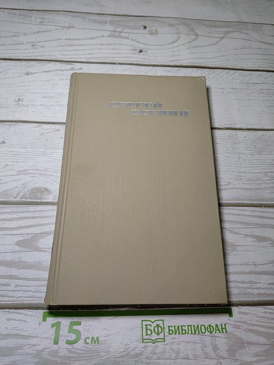 Собрание сочинений. Том III