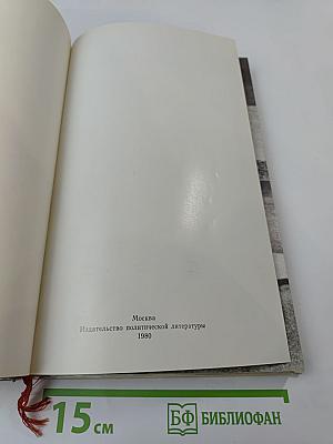 Подвиг народа: Памятники Великой Отечественной войны 1941-1945