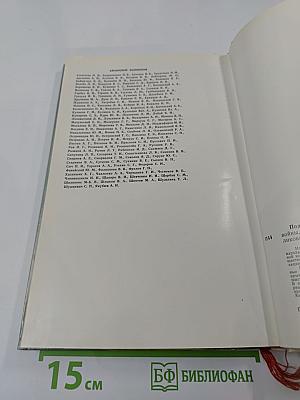 Подвиг народа: Памятники Великой Отечественной войны 1941-1945