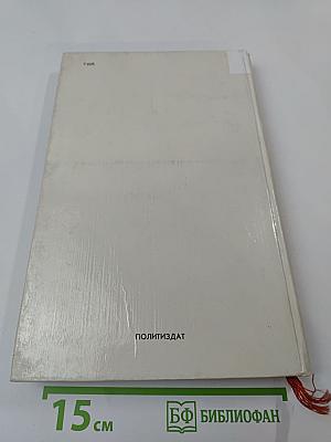 Подвиг народа: Памятники Великой Отечественной войны 1941-1945