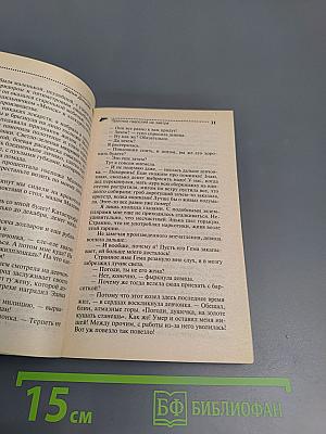 Прогноз гадостей на завтра