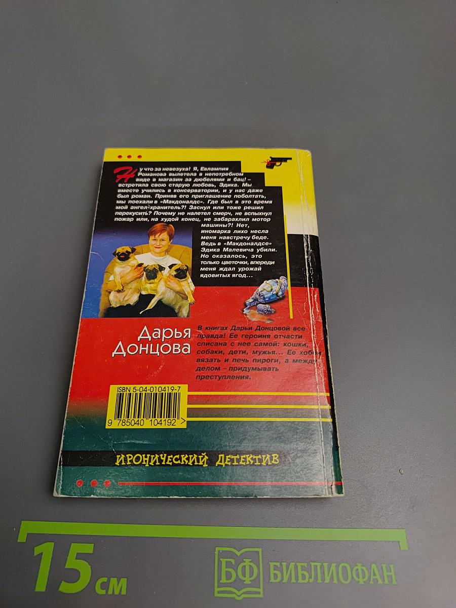 Прогноз гадостей на завтра