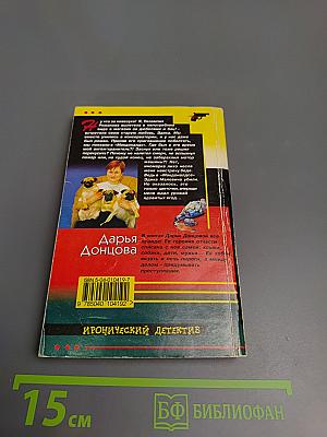 Прогноз гадостей на завтра