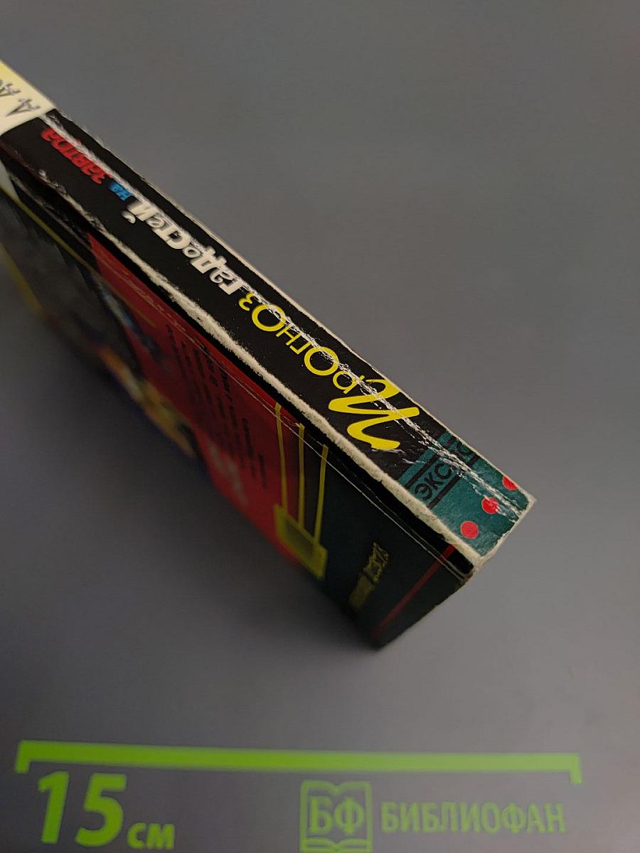 Прогноз гадостей на завтра