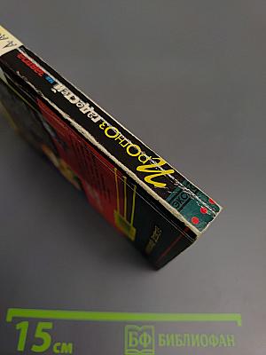 Прогноз гадостей на завтра