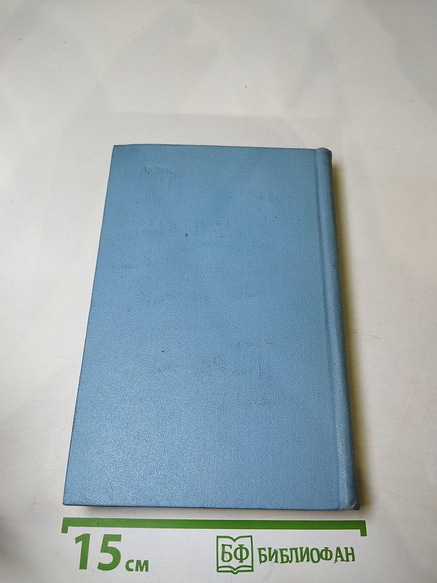 Избранные произведения. Том второй. Повести, легенды, сказки и притчи