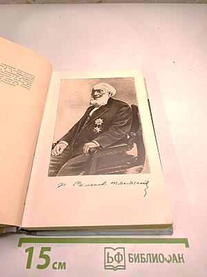 Семенов-Тян-Шанский