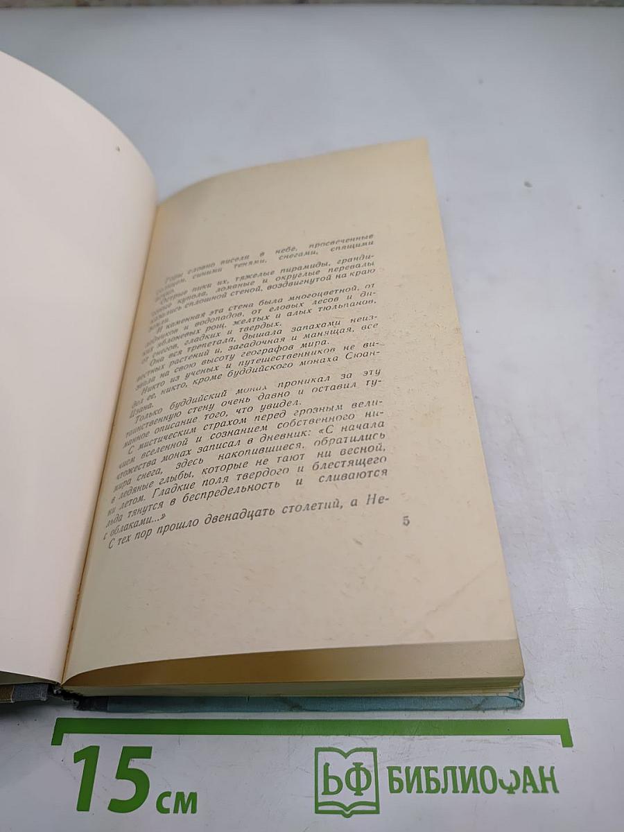 Семенов-Тян-Шанский