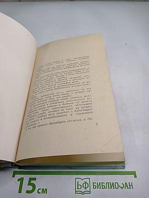 Семенов-Тян-Шанский