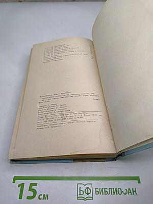 Семенов-Тян-Шанский